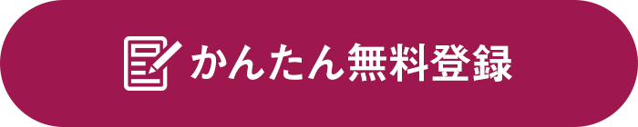 登録フォーム