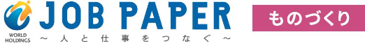JOB PAPER〜人と仕事をつなぐ