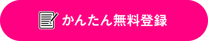 登録フォーム