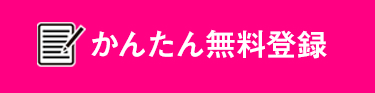 登録フォーム